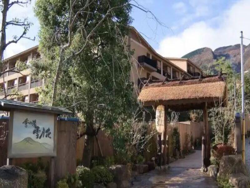 旅館 箱根強羅温泉 季の湯 雪月花 箱根町